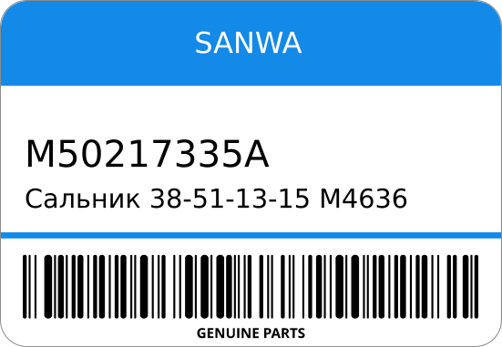 Сальник 38-51-13-15 M4636/BD2107-E M502-17-335A Хвостмкпп SYF6T RF-T MAZDA SANWA M50217335A